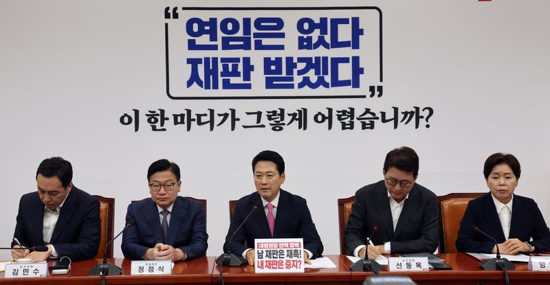 장동혁 국민의힘 대표가 20일 오전 서울 여의도 국회에서 열린 최고위원회의에서 모두발언을 하고 있다.뉴스1