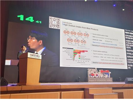 ICoMST 2026 에서 발표하고 있는 이동헌 박사. 서울대 제공