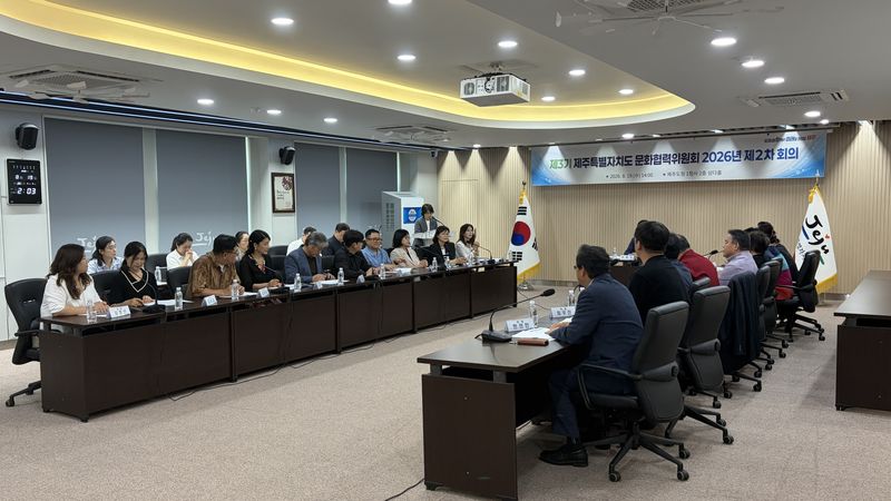 제3기 제주특별자치도 문화협력위원회 위원들이 19일 제주도청 삼다홀에서 열린 2026년 제2차 회의에서 예술인 창작준비금 지원제도 개선안과 민선 9기 문화분야 공약안 등을 논의하고 있다. 제주도는 2021년부터 예술인 621명에게 총 12억4000만원의 창작준비금을 지원했다. /사진=제주특별자치도 제공