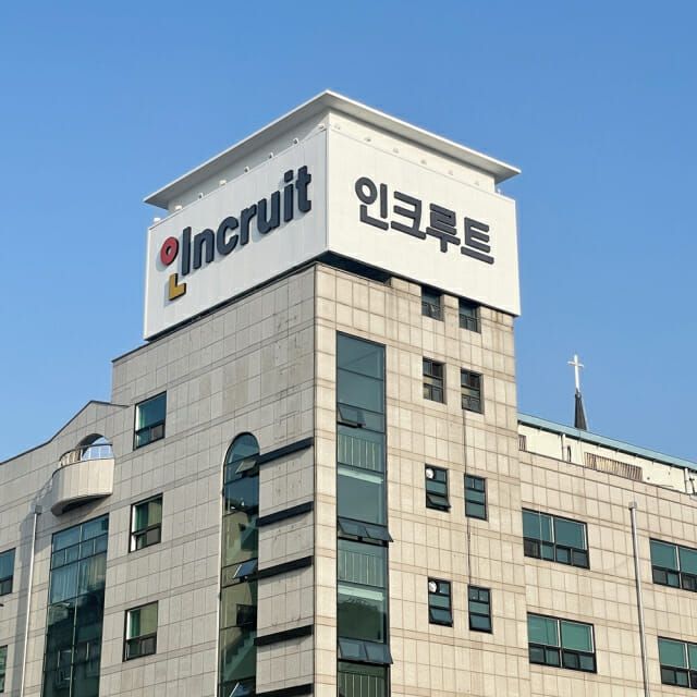 인크루트 본사 전경. 인크루트 제공