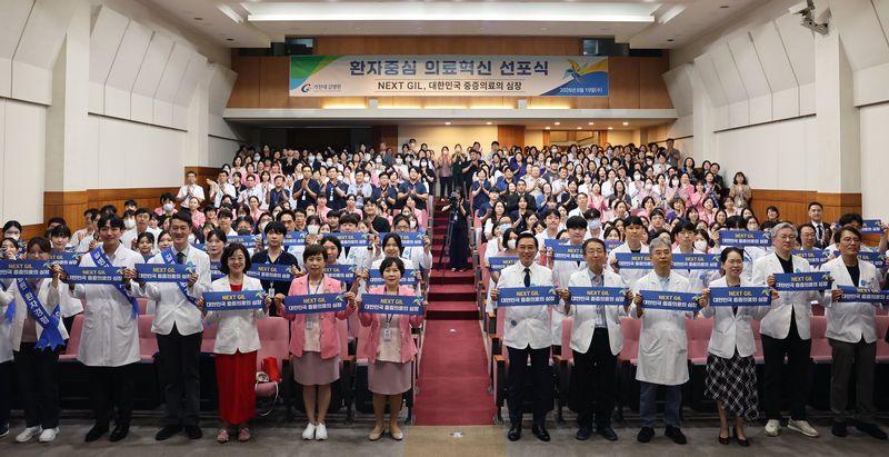 가천대 길병원은 지난 19일 응급병원 가천홀에서 '환자 중심 의료혁신 선포식'을 열고 '2026~2028 NEXT GIL, 대한민국 중증의료의 심장'을 새로운 슬로건으로 발표했다. 가천대 길병원 제공.
