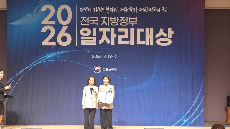 제주더큰내일센터 운영사업이 19일 서울 한국프레스센터에서 열린 고용노동부 주관 ‘2026년 전국 지방자치단체 일자리대상’에서 우수사업 부문 우수상을 수상하고 있다. 센터는 청년 교육부터 취업·창업, 생활지원과 지역 정착까지 연계한 통합 지원체계를 운영하고 있다. /사진=제주특별자치도 제공