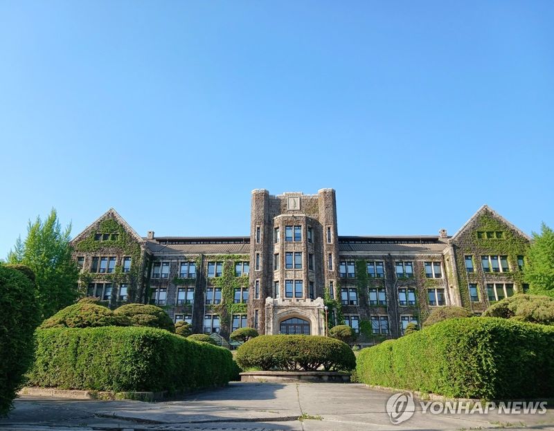 연세대학교 신촌캠퍼스. 연합뉴스.