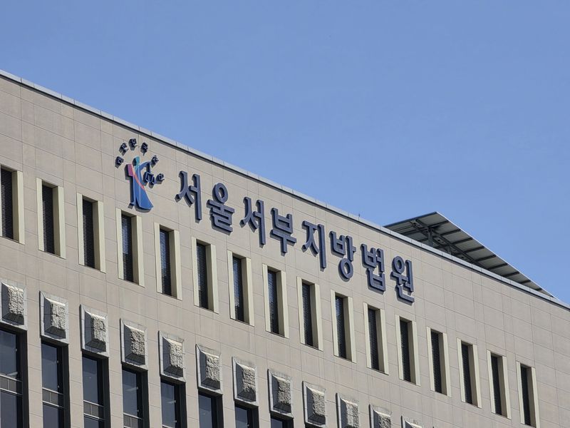 서울서부지법 ⓒ 뉴스1 권준언 기자