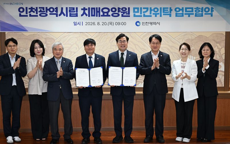 박찬대 시장이 20일 시청 대접견실에서 열린 '인천광역시립 치매요양원 민간위탁 업무협약식'에서 참석자들과 기념촬영을 하고 있다. 사진 왼쪽 세번째부터 김도묵 사회복지법인 휴먼복지회 이사장, 박찬대 인천시장, 곽금봉 사회복지법인 휴먼복지회 이사. 인천시 제공.