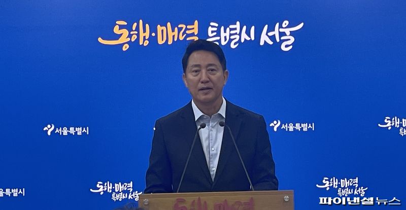오세훈 "공원기능 상실한 곳도 주택 공급 안돼"...국토부엔 역제안