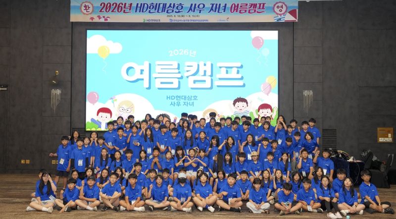 HD현대삼호가 여름방학을 맞아 한가족 문화 증진을 위해 지난 18일부터 1박 2일간 여수 디오션 리조트에서 협력사를 포함한 임직원 자녀 중 초등학교 4~6학년 150명을 대상으로 'HD현대삼호 사우 자녀 여름캠프'를 진행해 호평을 받았다. HD현대삼호 제공
