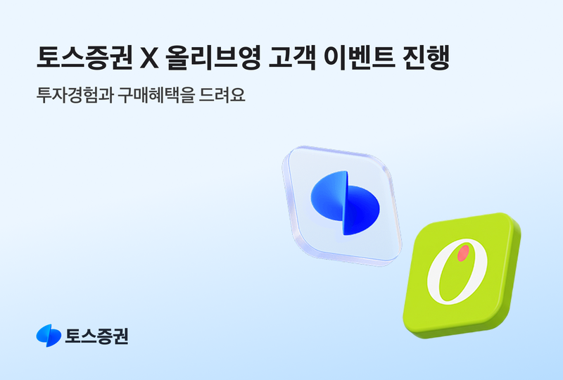 토스증권 제공