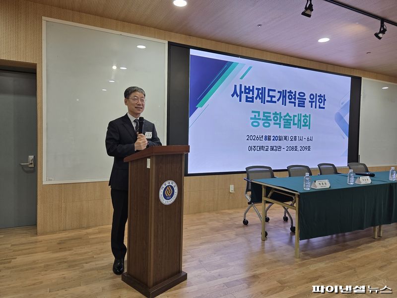 노경필 법원행정처장·대법관(사법연수원 23기)은 20일 오후 경기 수원 아주대에서 열린 한국법학교수회의 '사법제도개혁을 위한 공동학술대회'에 참석해 축사를 하고 있다. 사진=김동규 기자