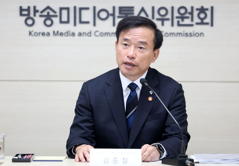 김종철 방송미디어통신위원회 위원장. 뉴시스