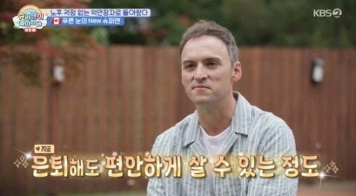 기욤 패트리. 출처=KBS2 '슈퍼맨이 돌아왔다' 갈무리