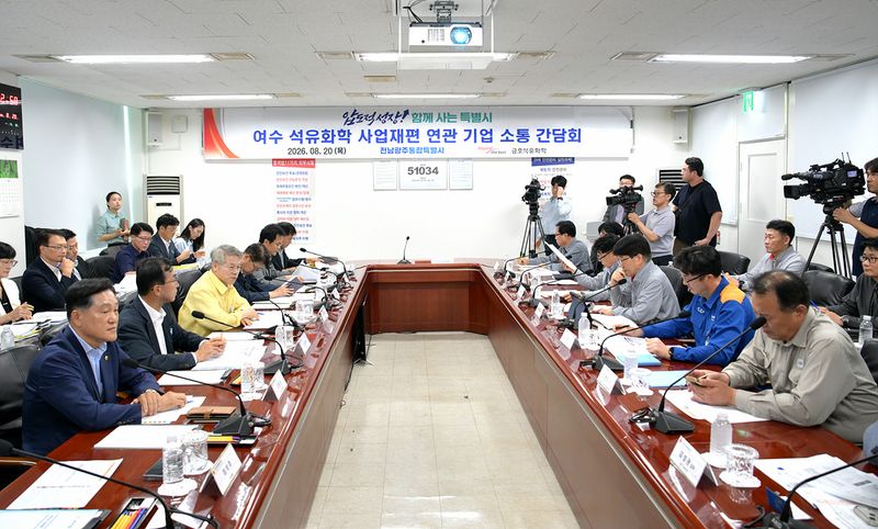 민형배 전남광주통합특별시장(왼쪽 앞에서 세 번째)이 20일 취임 후 첫 여수국가산단을 찾아 서영학 여수시장(두 번째)과 함께 석유화학 기업 및 유관 기관 관계자들과 간담회를 갖고 정부의 '여수 석유화학 사업 재편'에 따른 현장 애로사항과 대응 방안을 논의하고 있다. 전남광주통합특별시(광주특별시)·여수시 제공
