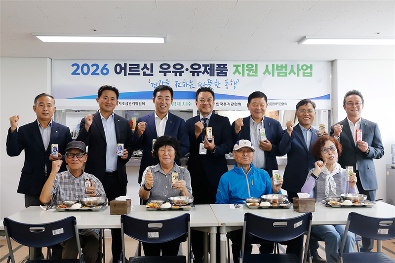 지난 19일 부산 서구노인복지관에서 '어르신 우유·유제품 지원 시범사업' 후 기념촬영을 하고 있다. 우유자조금관리위원회 제공