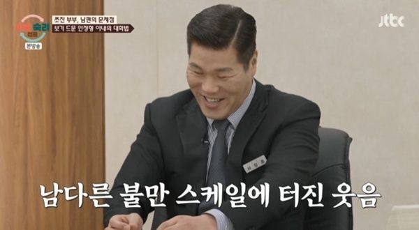 JTBC '이혼숙려캠프' 캡처