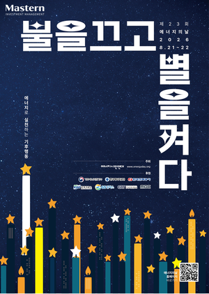 마스턴투자운용 제공.