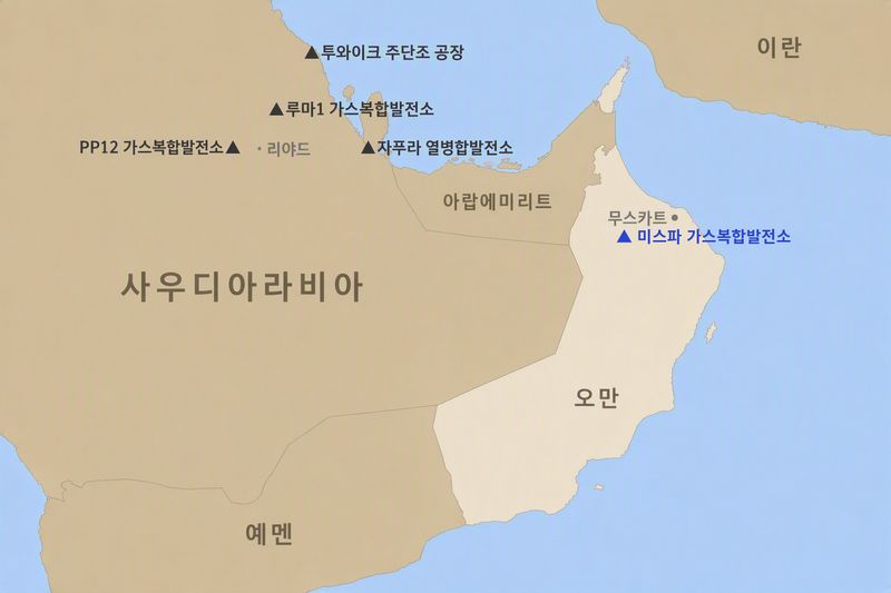 두산에너빌리티가 건설공사 계약을 체결한 오만 미스파 가스복합발전소 위치. 두산에너빌리티 제공