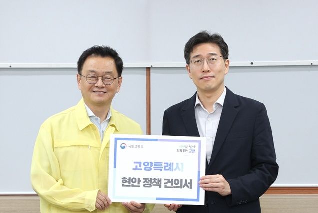 민경선 고양특례시장(왼쪽)이 대도시권광역교통위원회에 철도망 확충 등 주요 교통 현안에 대한 정부 지원을 요청한 뒤 기념 촬영을 하고 있다. 고양시 제공