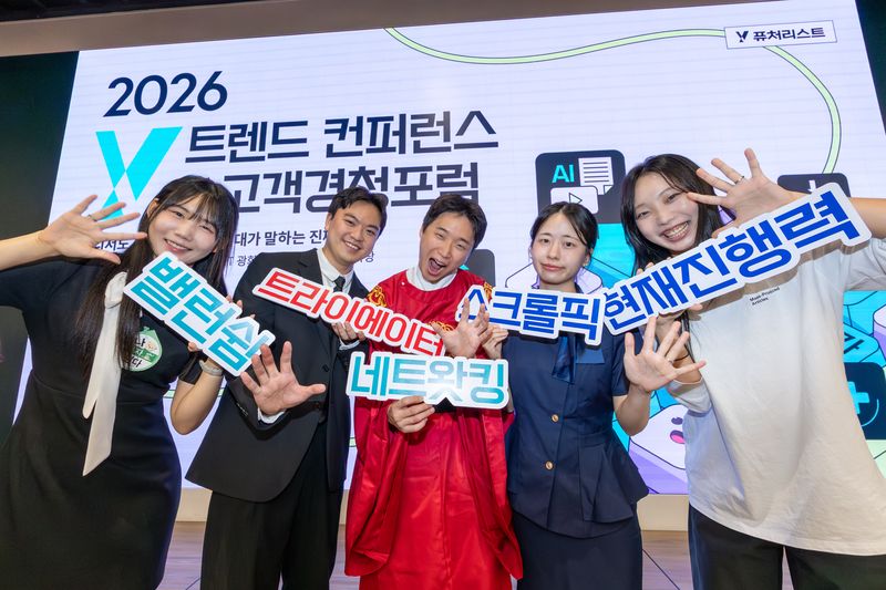 KT 공식 대학생 마케팅 서포터즈 'Y퓨처리스트'들이 Y트렌드 컨퍼런스에서 트렌드 키워드를 소개하는 모습. KT 제공