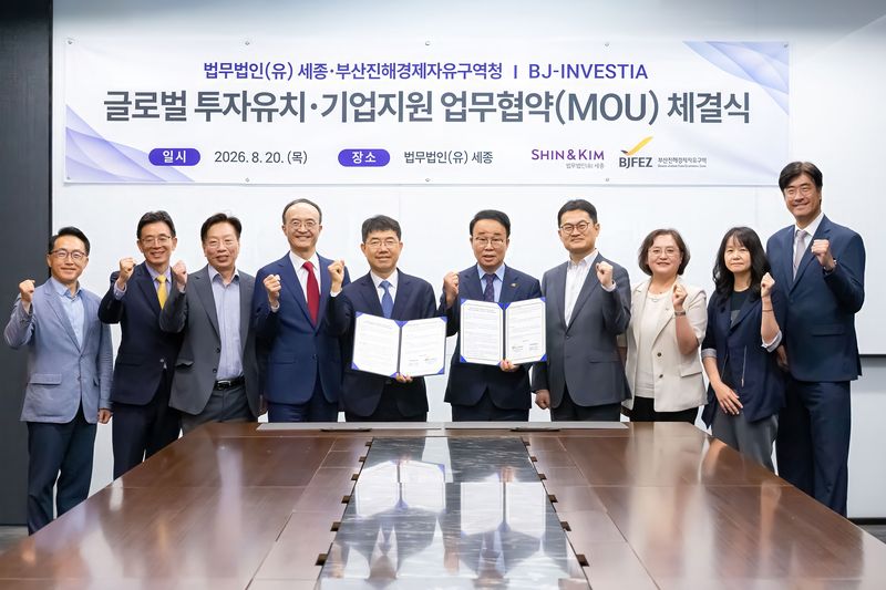 지난 20일 진행된 법무법인 세종과 부산진해경제자유구역청과 업무협약식 사진 참석자들이 기념 촬영을 하고 있다. (좌측부터 세종 이호준 고문, 김병규 고문, 유정열 고문, 이용우 대표변호사, 오종한 대표변호사, 경자청 박성호 청장, 이재훈 부장, 문성아 과장, 강문희 과장, 세종 김세진 선임외국변호사)
