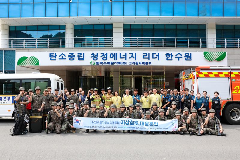 20일 을지연습 실제훈련에 참석한 고리원자력본부 직원과 기장경찰서, 제53보병사단 예하 부대원들이 단체 기념촬영을 하고 있다. 고리원자력본부 제공