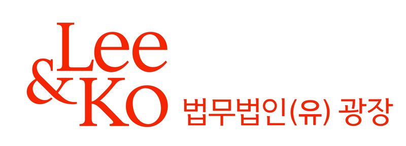 광장, ALB '아시아 최고 사이버보안·데이터 로펌' 선정 [로펌소식]