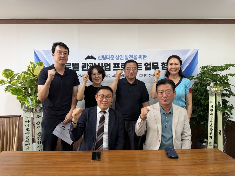 "'신림 백순대 축제'로 상권 활성화" 서원동상점가상인회-트레저 손잡았다