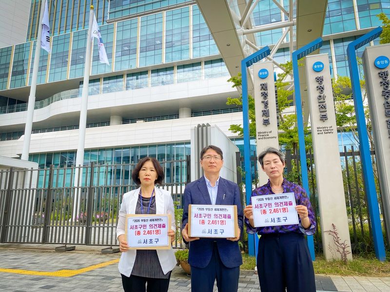 "소득 없는데 세 부담만 올라요"...2천명 의견 들고 기재부 찾아간 서초구