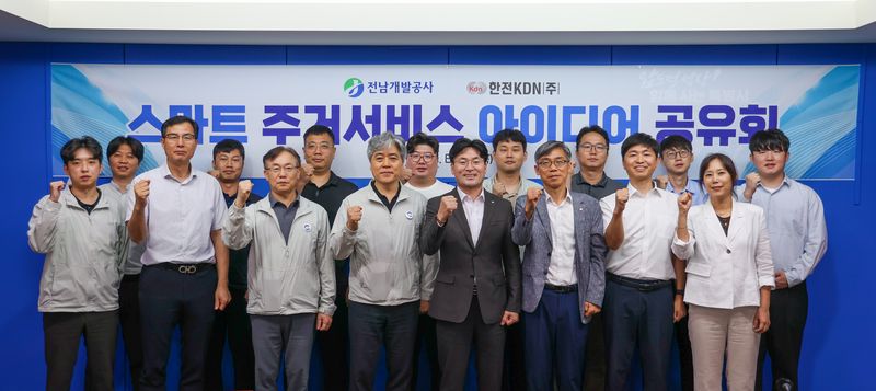 전남개발공사와 한전KDN이 청년드림 만원주택 입주민에게 보다 편리한 주거 환경을 제공하기 위해 21일 '스마트 주거서비스 아이디어 공유회'를 열어 '지능형 원격검침 기반 에너지관리' 앱(APP) 개발 진행 상황 등을 공유한 뒤 기념촬영을 하고 있다. 전남개발공사 제공