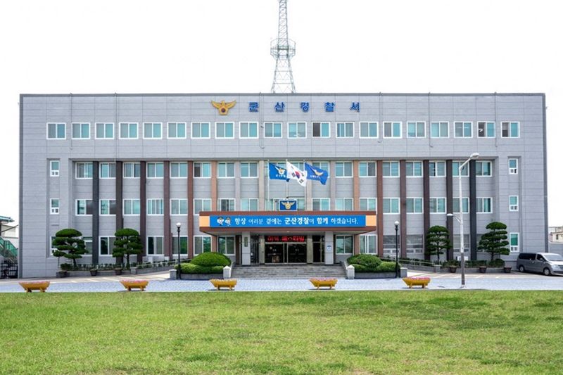 전북 군산경찰서.