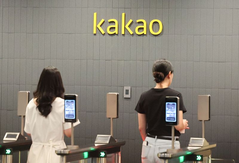 경기 성남시 판교 카카오 아지트 로비의 모습. 뉴스1