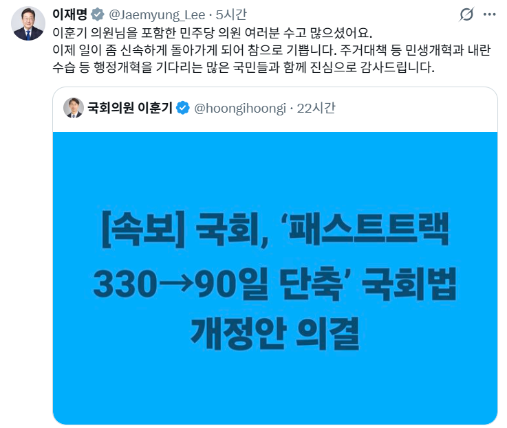 이재명 대통령이 21일 올린 엑스 게시물. 이 대통령 엑스 갈무리