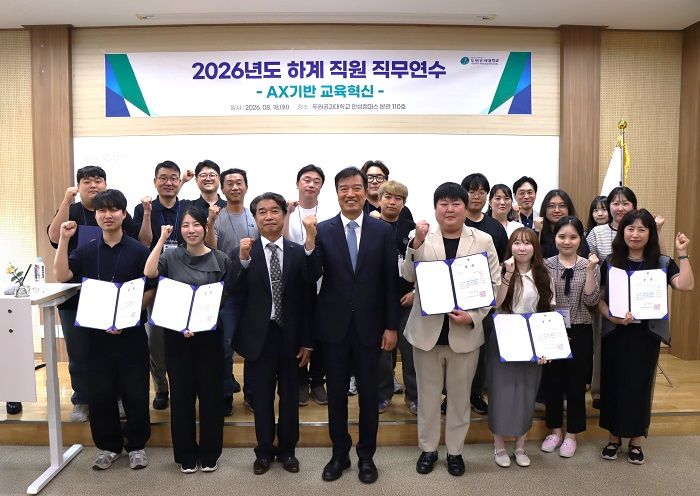 두원공대, AI 행정혁신 아이디어 공모전 시상식 개최