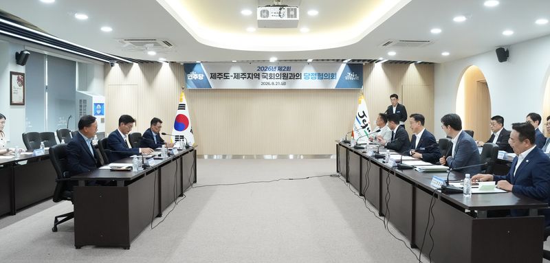 제주도와 더불어민주당 제주도당, 제주지역 국회의원과 제주도의회 관계자들이 21일 제주도청에서 제2회 당정협의회를 열고 AI·분산에너지·해상운송 등 2027년도 주요 국비사업의 국회 대응전략을 논의하고 있다. /사진=제주특별자치도 제공