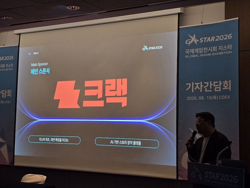 지스타 메인 스폰서에 뤼튼 '크랙' (출처=연합뉴스)