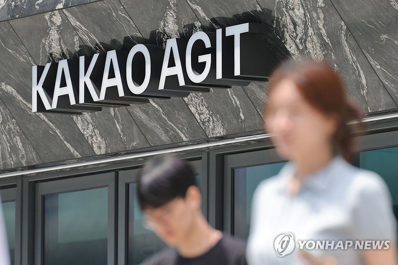25일 카카오의 분할계획서에 따르면 카카오AI 이사회는 사내외 이사 총 7명으로 구성된다.