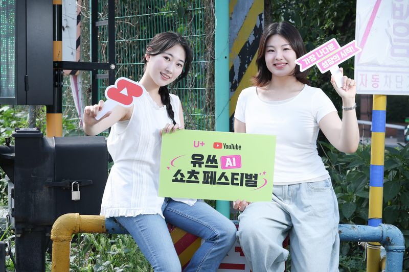 LG유플러스 대학생 서포터즈 유쓰피릿이 '유쓰 AI 쇼츠 페스티벌'을 소개하고 있다. LG유플러스 제공