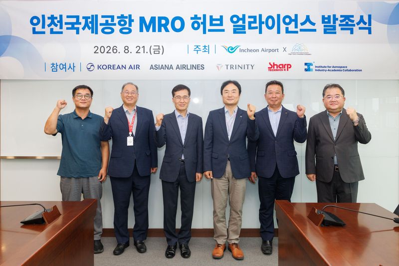 인천공항公, 271兆 글로벌 MRO 시장 띄운다… 'MRO 허브 얼라이언스' 출범