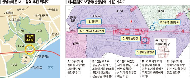 한남뉴타운에 '871억 청구서’… 보광역 분담비용 누가 내나