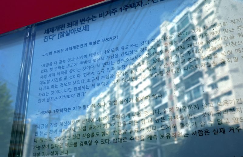 [서울=뉴시스] 김금보 기자 = 사진은 지난 12일 서울 시내 한 고가 아파트 밀집지역 공인중개사무소에 세제개편 관련 분석 기사가 붙어 있는 모습. 2026.08.12. kgb@newsis.com