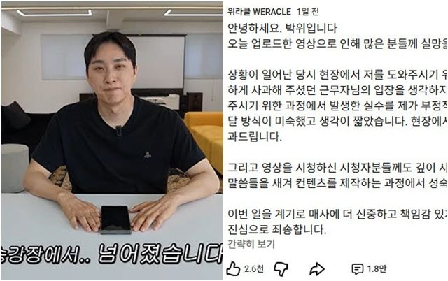사진=박위 유튜브 캡처