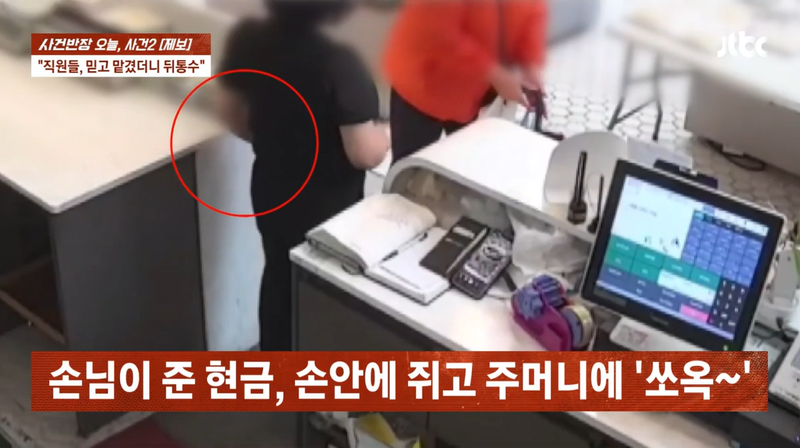 떡집에서 일하는 또 다른 직원이 손님에게 현금을 받은 뒤 주머니에 돈을 넣고 있는 모습./사진=JTBC '사건반장' 캡처