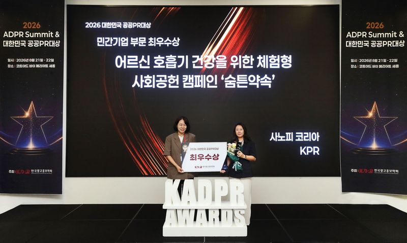 사노피 대외협력부 정민정 전무(오른쪽)가 '2026 대한민국 공공PR대상' 민간기업 부문 최우수상 수상을 기념해 사진 촬영을 하고 있다. 사노피 제공