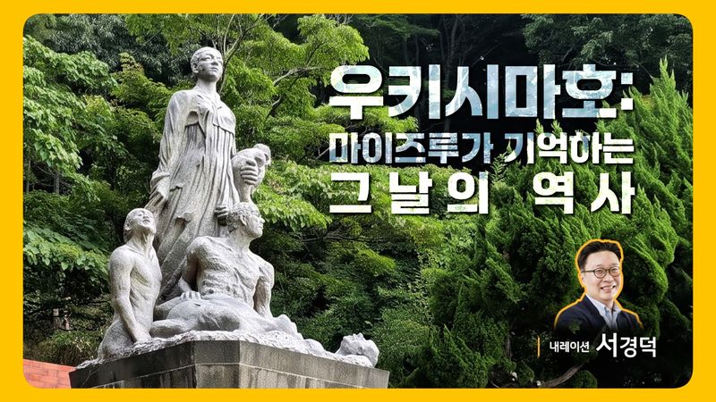 KB금융, 우키시마호 캠페인 두번째 영상 공개