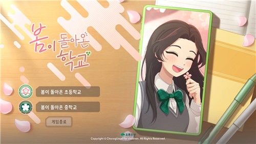 '봄이 돌아온 학교' (출처=연합뉴스)