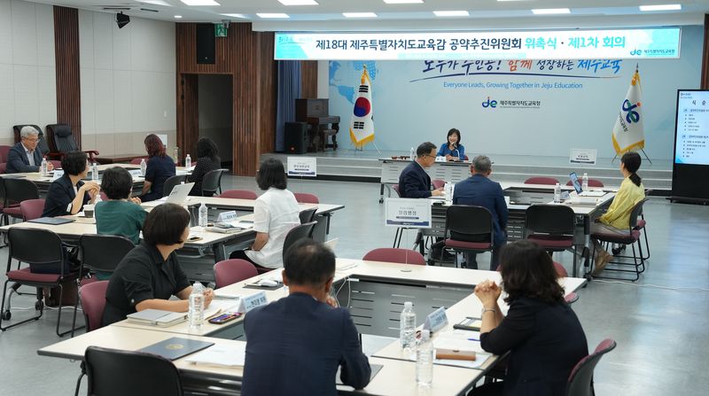 제18대 제주특별자치도교육감 공약추진위원회가 21일 제주도교육청에서 공약 실천계획을 검토하고 있다. 위원회 심의를 거친 계획안은 9월 무작위로 구성되는 도민평가단의 세 차례 심의를 거쳐 10월 최종 확정될 예정이다. /사진=제주특별자치도교육청 제공