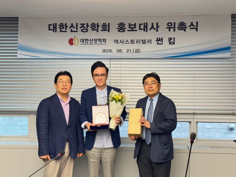 최범순 대한신장학회 이사장(오른쪽)과 황원민 홍보이사가 썬킴 대한신장학회 홍보대사(가운데)에게 위촉패와 꽃다발을 전달한 뒤 기념촬영을 하고 있다. 대한신장학회 제공