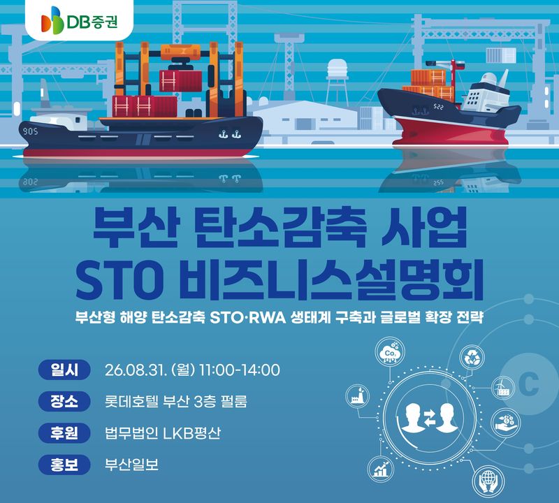 DB증권 제공
