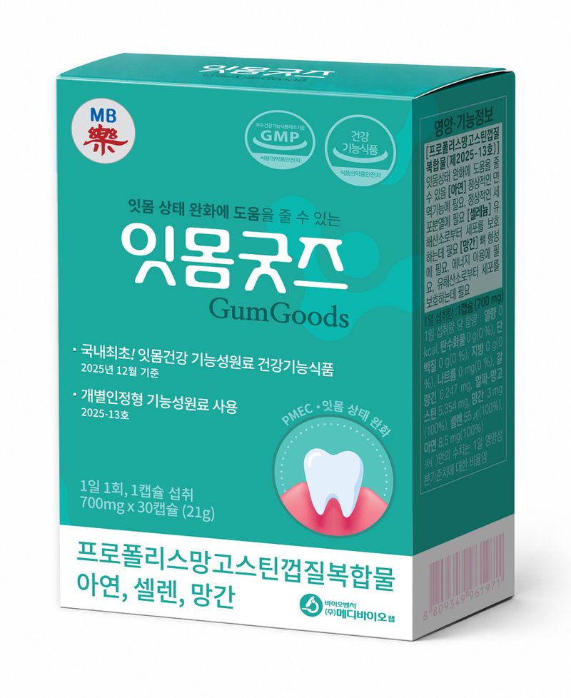 메디바이오랩 제공.