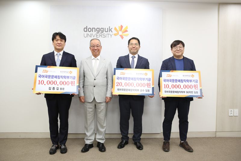동국대는 지난 20일 서울캠퍼스 본관에서 '국어국문문예창작학부 발전기금 전달식'을 열었다. 김종길 동문(국문 98), 윤재웅 동국대 총장, 김일환 동국대 국어국문문예창작학부장, 조형래 동국대 국어국문문예창작학부 동문(왼쪽부터) 등이 장학금 기부식에서 기념 촬영을 하고 있다. 동국대 제공