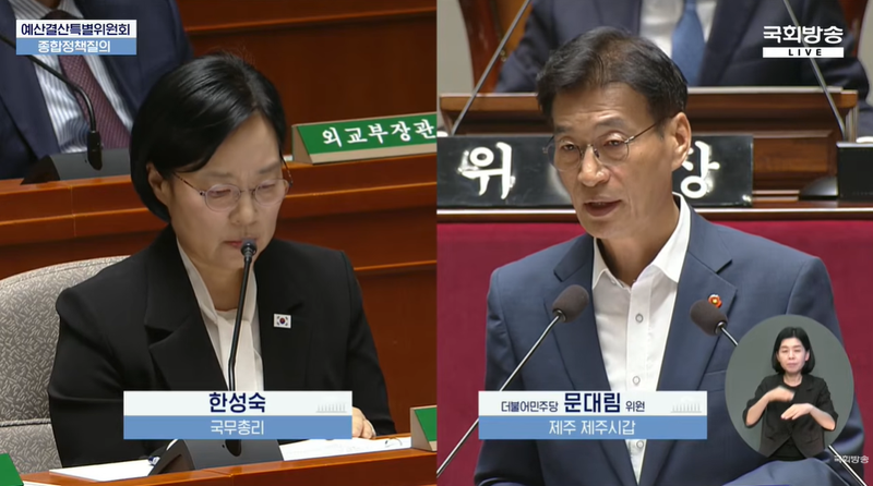 문대림 더불어민주당 의원이 24일 국회 예산결산특별위원회 종합정책질의에서 한성숙 국무총리를 상대로 제주 실종사건 허위 종결과 경찰의 부실 대응 문제를 질의하고 있다. 문 의원은 실종사건 종결 전 관리자 이중 확인과 프로파일링 시스템 기록 변경에 대한 전산 통제장치 마련을 요구했고, 한 총리는 관련 대책을 신속하게 추진하겠다고 밝혔다. /사진=문대림 의원실 제공